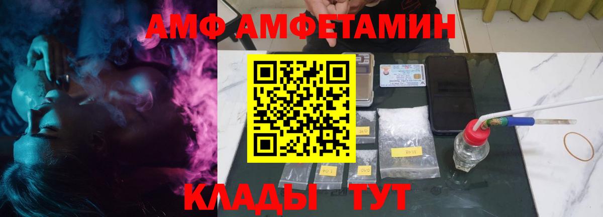 АМФЕТАМИН Premium  Amphetamine  Югорск  Вход с VPN 