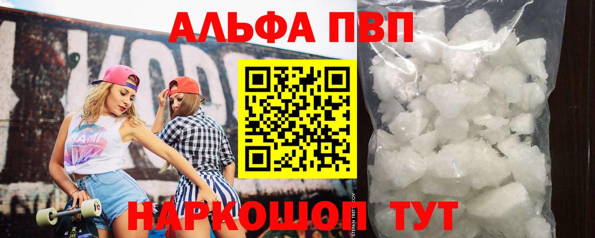 A PVP  A PVP кристаллы  Alpha PVP крисы CK  Югорск  Вход с VPN  APVP мука 