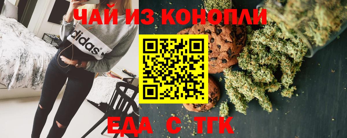 Югорск  Cannafood конопля  Вход с VPN 