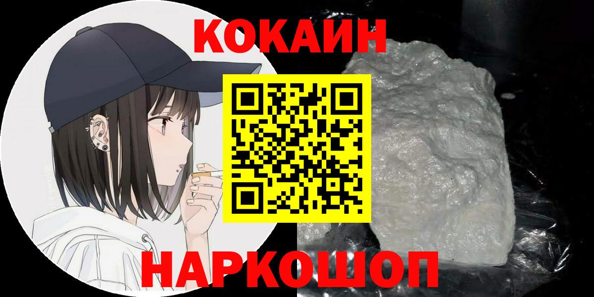 дарнет шоп  COCAIN  Вход с VPN  COCAIN Эквадор  Югорск 
