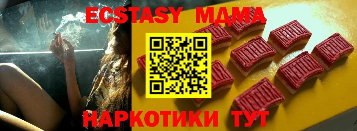 Ecstasy mix Югорск