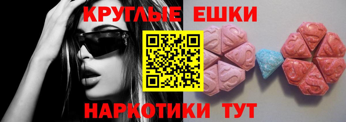 Югорск  Экстази VHQ  Вход с VPN 