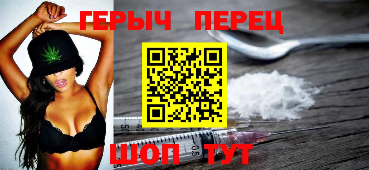 ГЕРОИН герыч  Вход с VPN  Героин  Югорск 