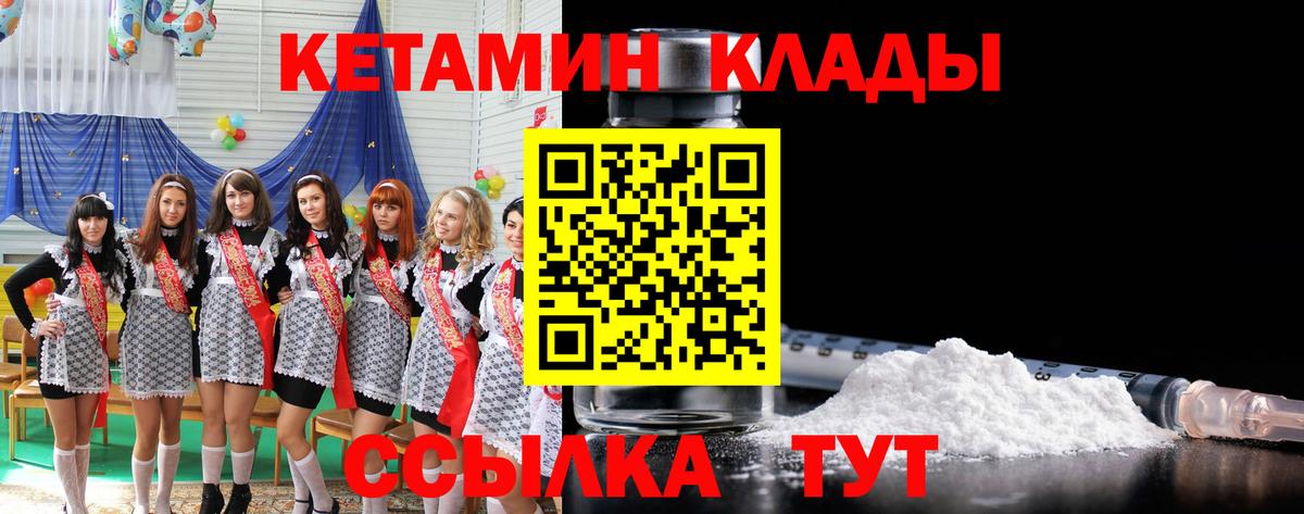 КЕТАМИН VHQ Югорск