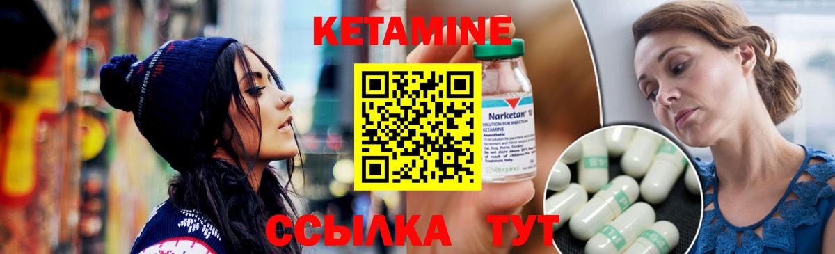 Югорск  Кетамин ketamine  Вход с VPN 