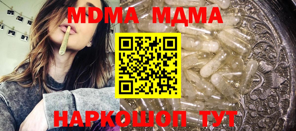 MDMA crystal  МДМА crystal  Югорск  Вход с VPN 