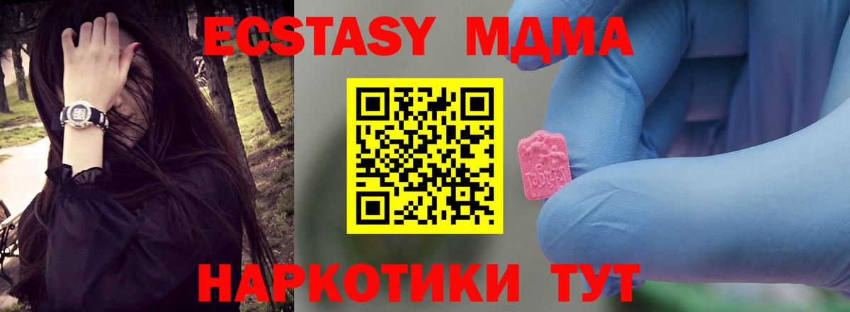 МДМА crystal Югорск