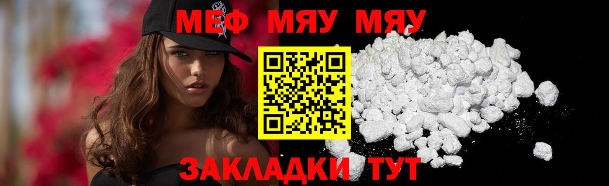 МЕФ мука Югорск