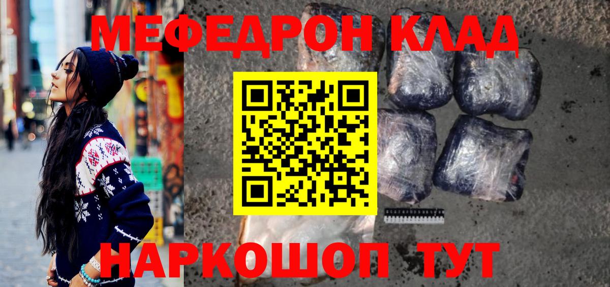 Меф  МЕФ мяу мяу  Вход с VPN  МЯУ-МЯУ  Меф 4 MMC  Югорск 