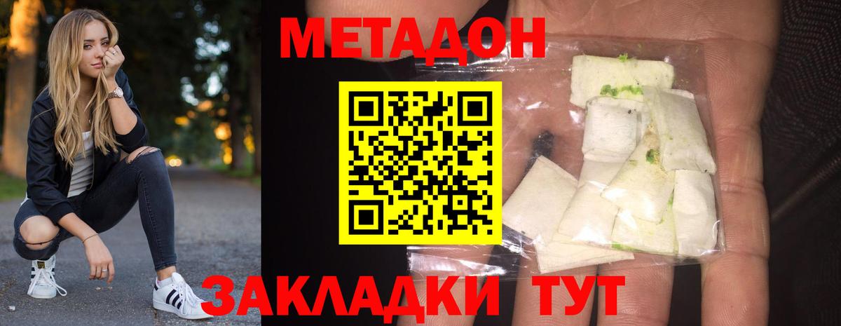 МЕТАДОН мёд Югорск