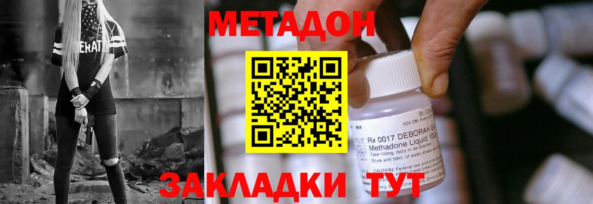 МЕТАДОН methadone  Вход с VPN  МЕГА ссылки  Югорск 
