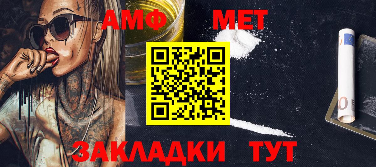МЕТАМФЕТАМИН Methamphetamine Югорск