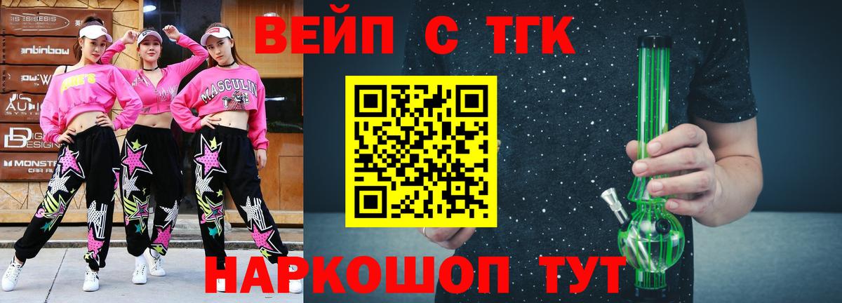 Югорск  Дистиллят ТГК гашишное масло  Вход с VPN  ТГК вейп с тгк 