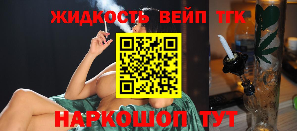 Дистиллят ТГК жижа Югорск